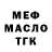 ТГК жижа Nursultan Isataev