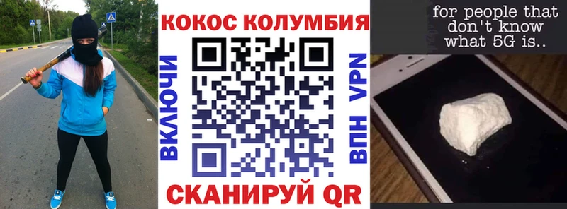 COCAIN Fish Scale  Клинцы 