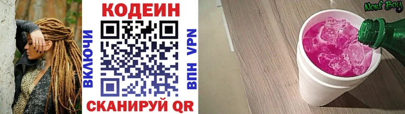 Codein Purple Drank  Клинцы 