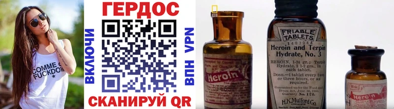 ГЕРОИН VHQ  Клинцы 