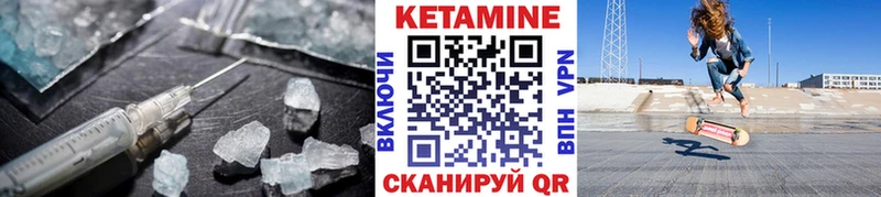 Кетамин VHQ Клинцы