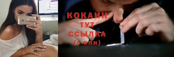 кокаин Богородск