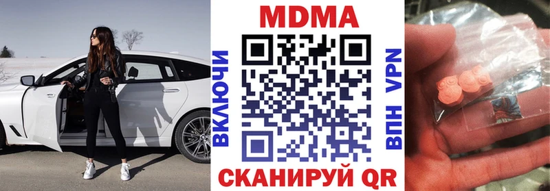 MDMA кристаллы  Клинцы 